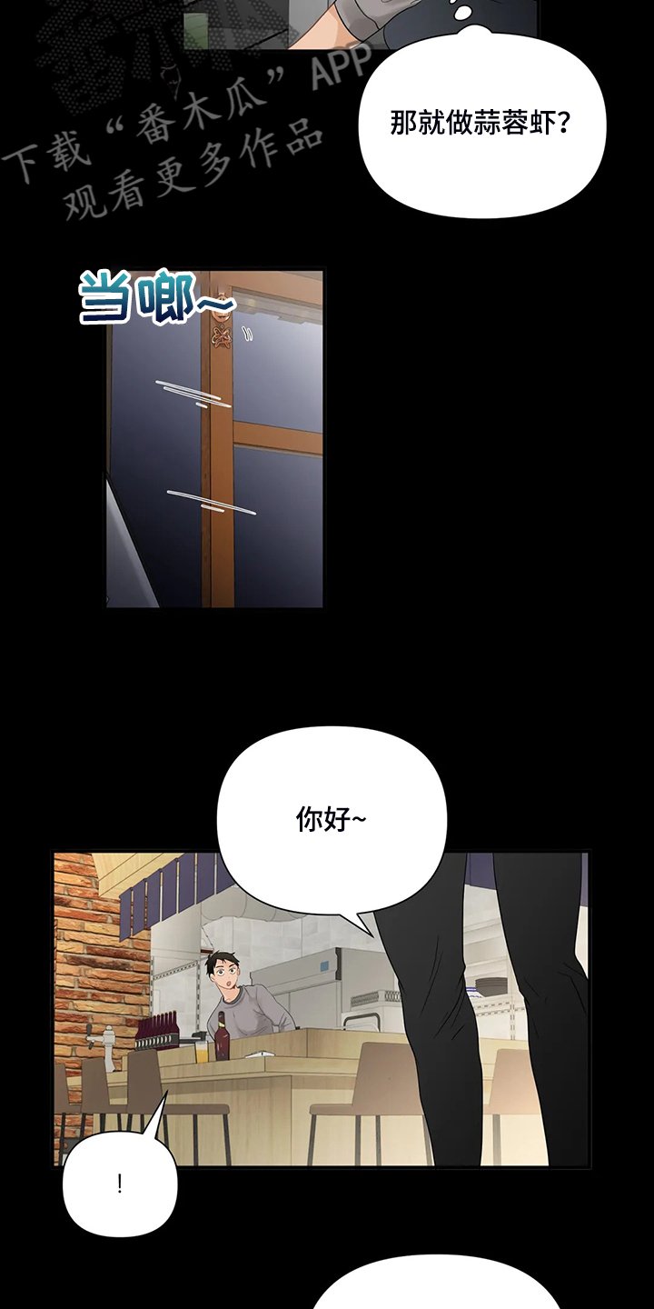 第65章：【第二季】怎么是他