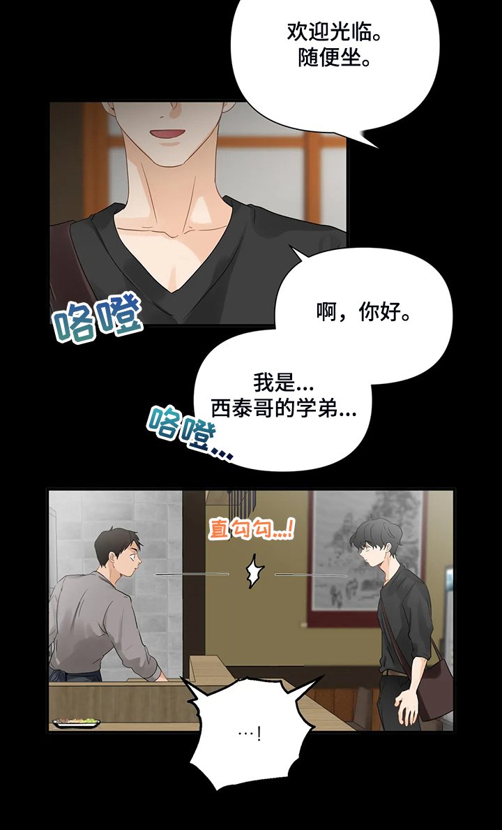 第65章：【第二季】怎么是他