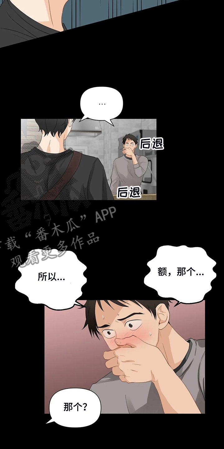 第65章：【第二季】怎么是他