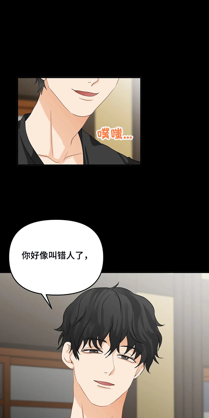 第65章：【第二季】怎么是他