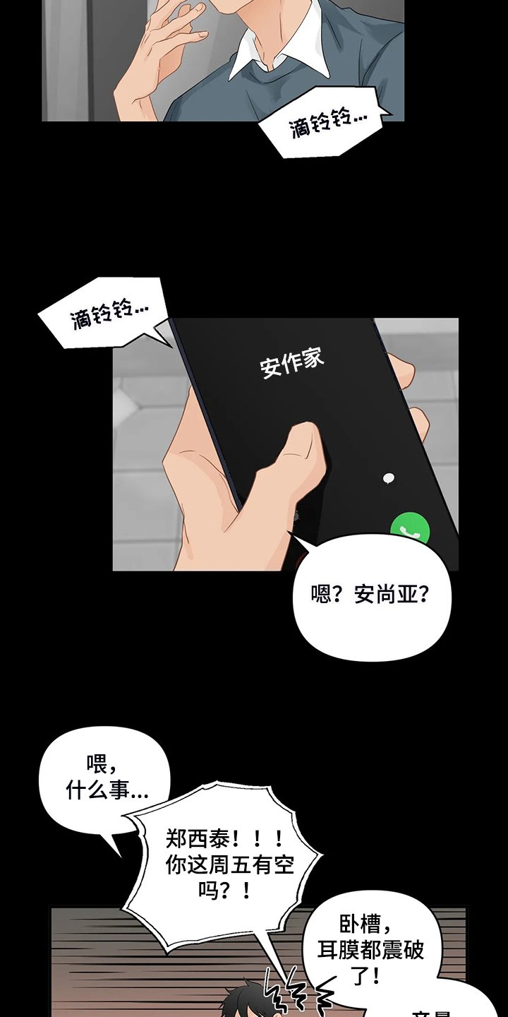 第66章：【第二季】今日任务