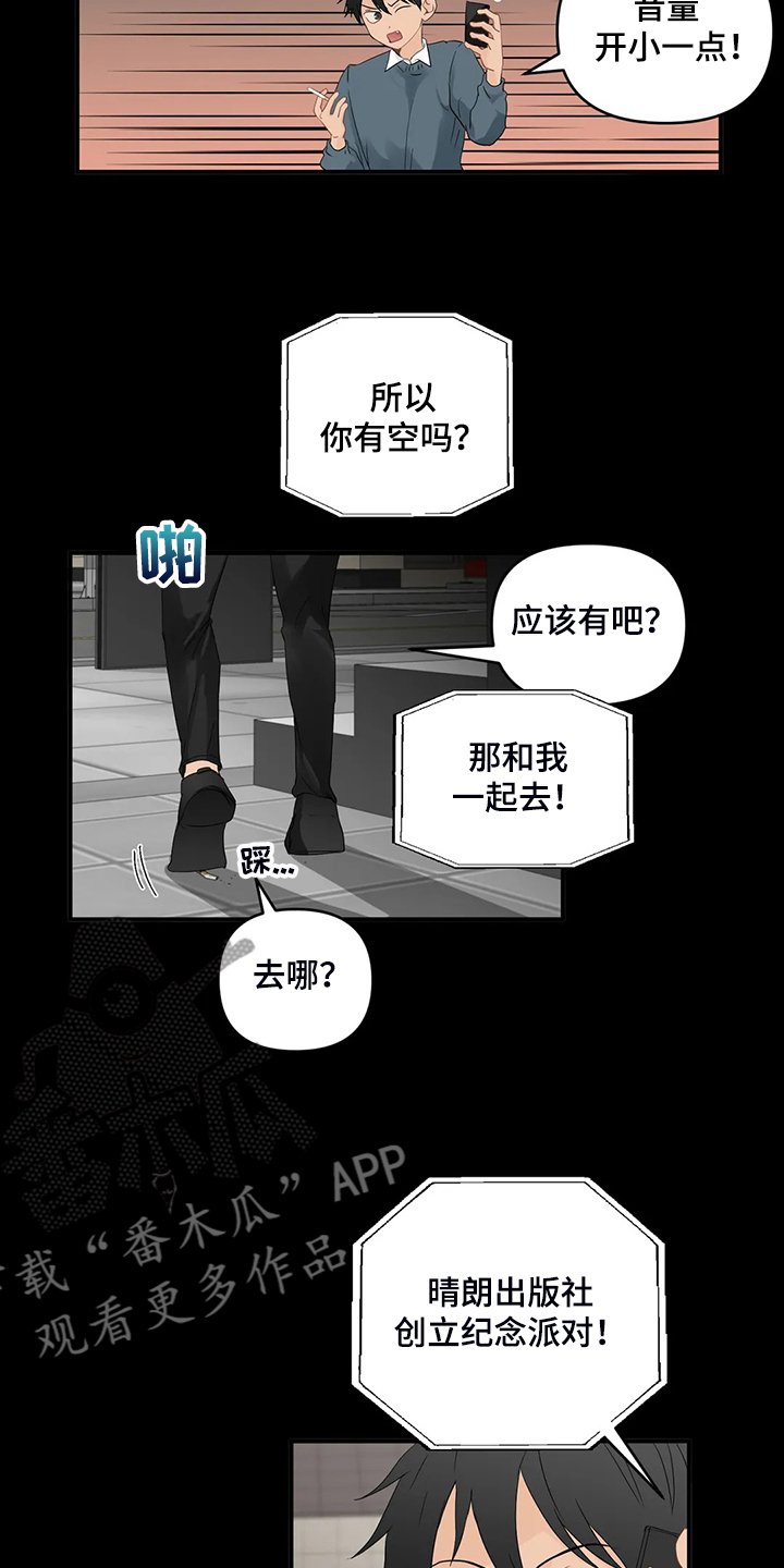 第66章：【第二季】今日任务
