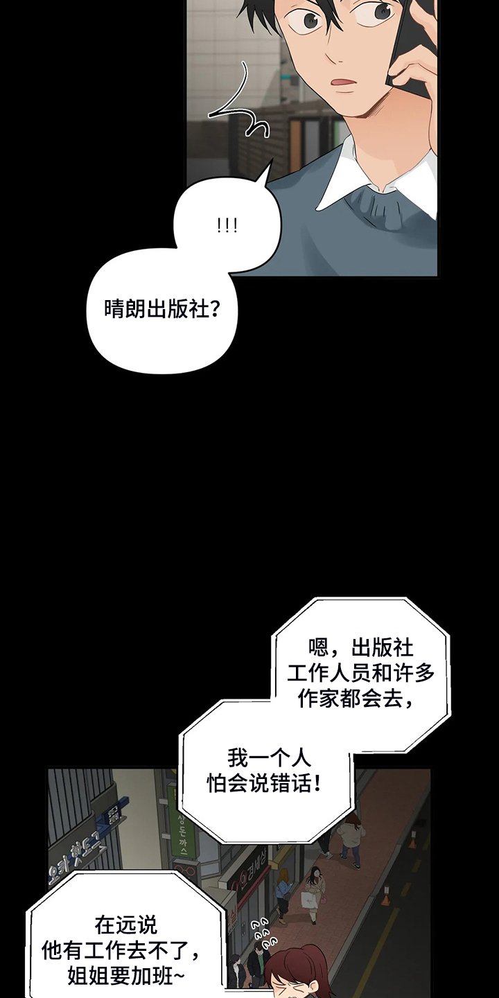 第66章：【第二季】今日任务