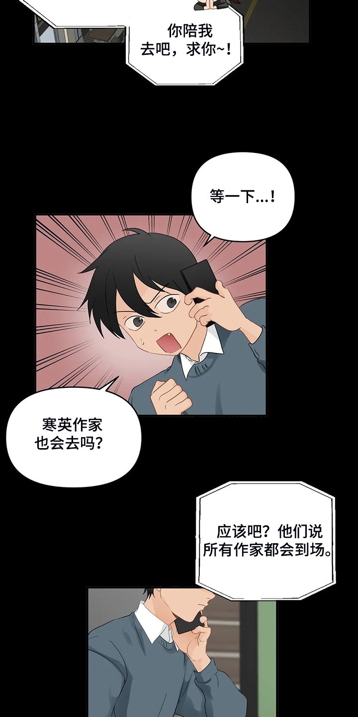 第66章：【第二季】今日任务