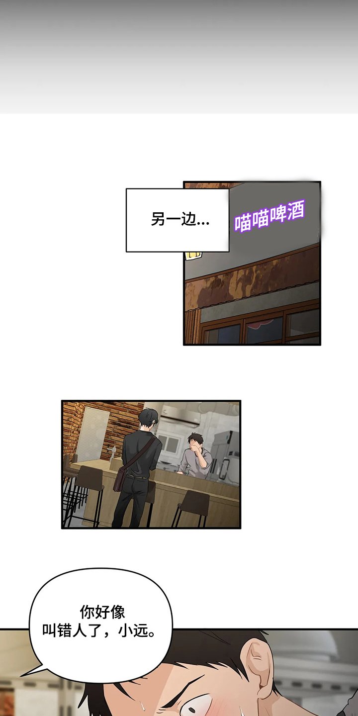 第66章：【第二季】今日任务