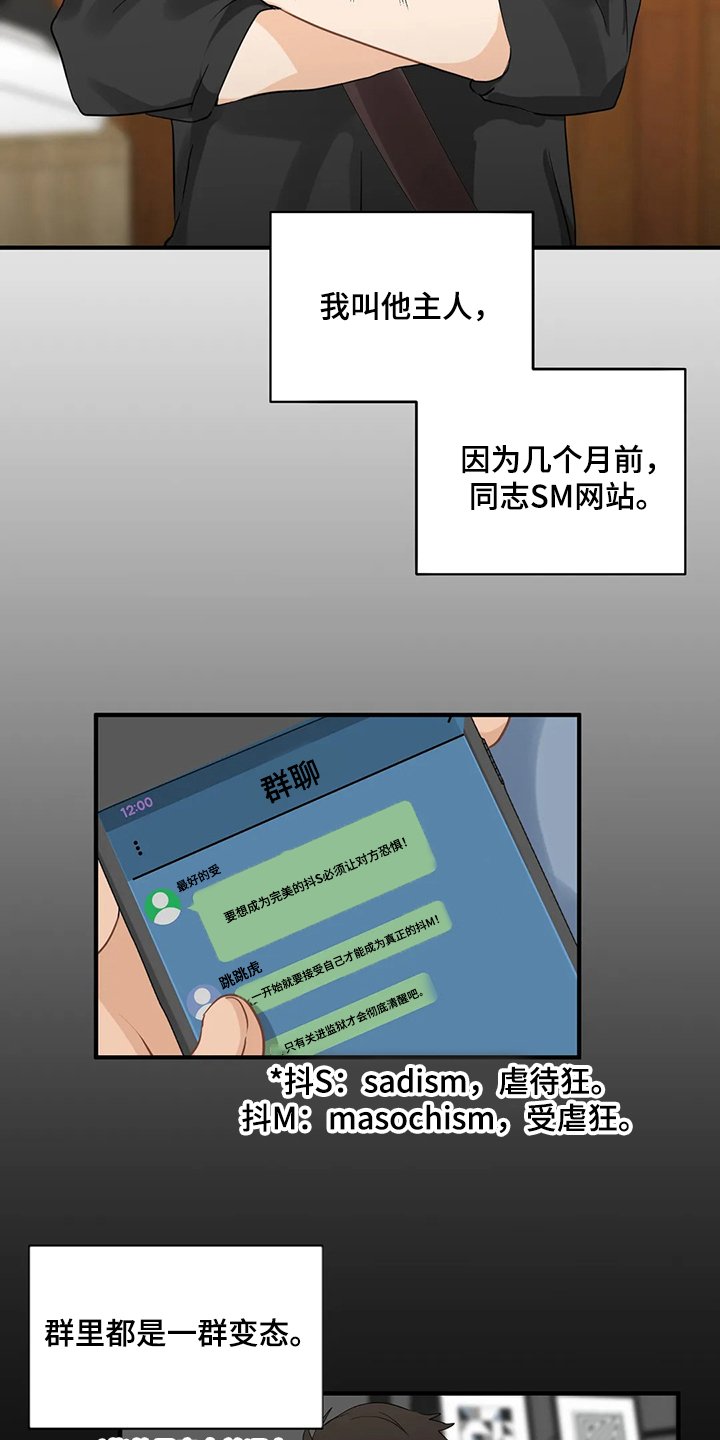 第66章：【第二季】今日任务