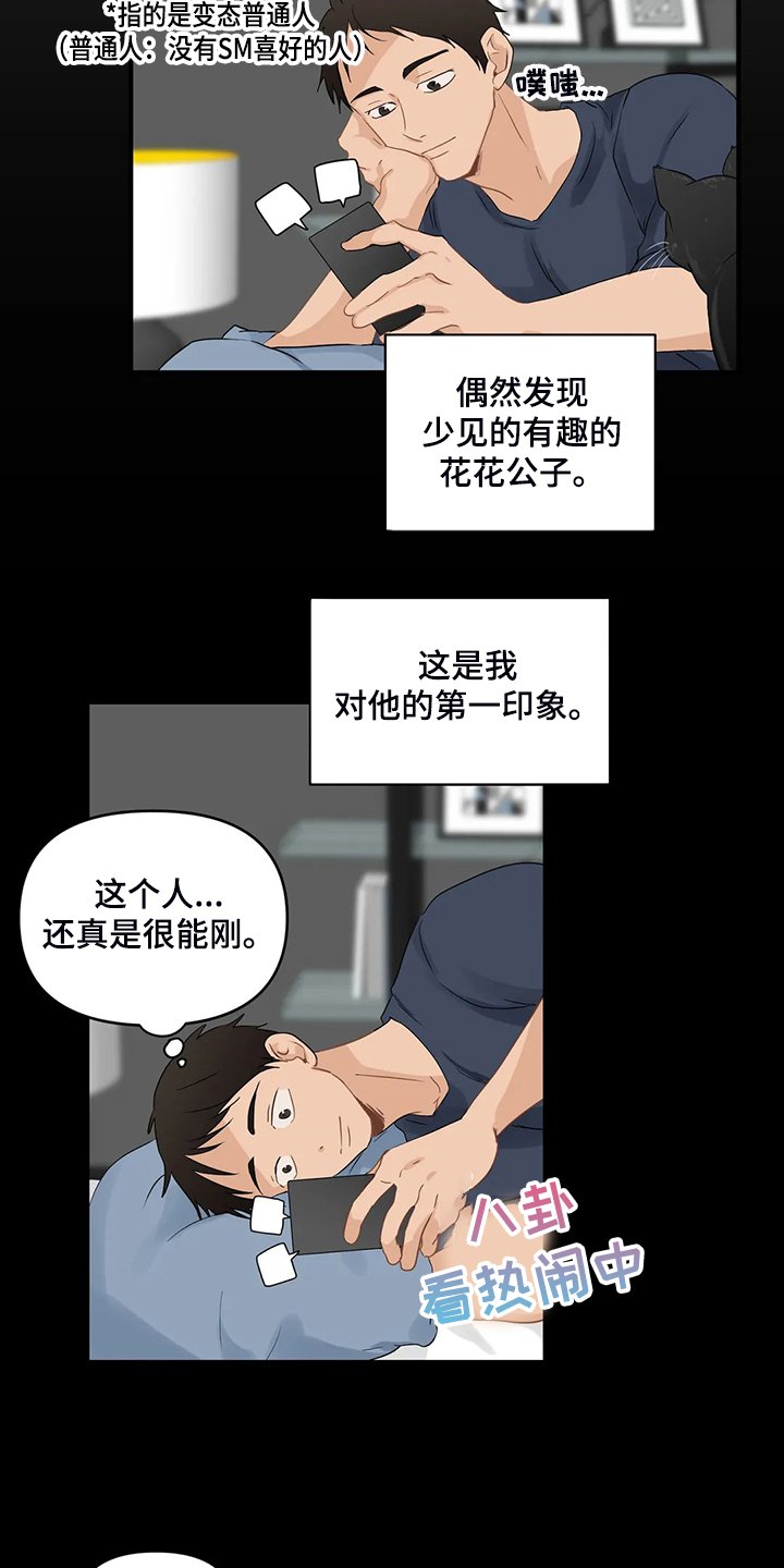 第66章：【第二季】今日任务