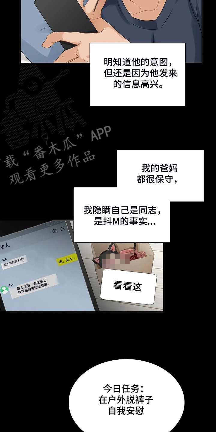 第66章：【第二季】今日任务