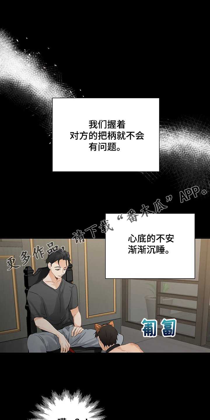 第67章：【第二季】现实遇见主人