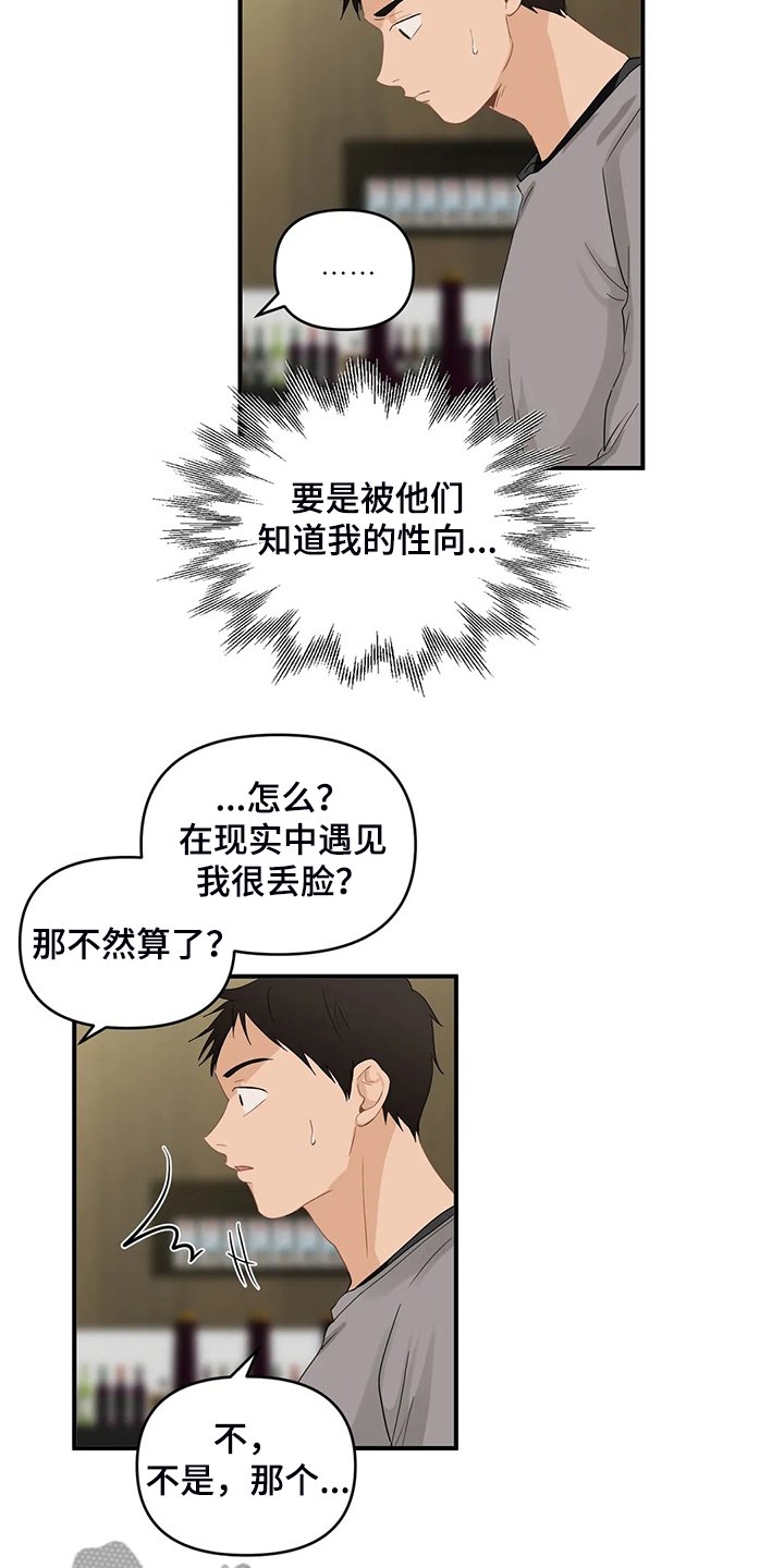 第67章：【第二季】现实遇见主人