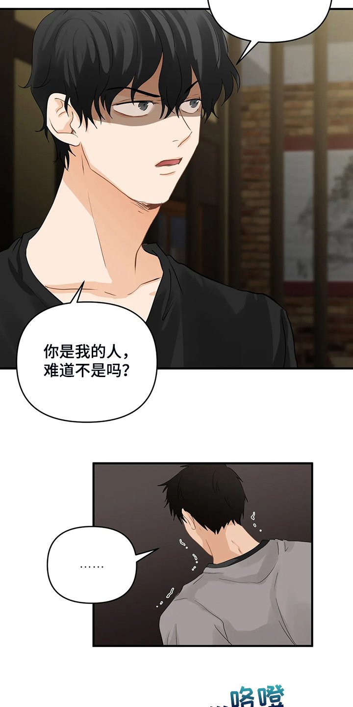 第67章：【第二季】现实遇见主人