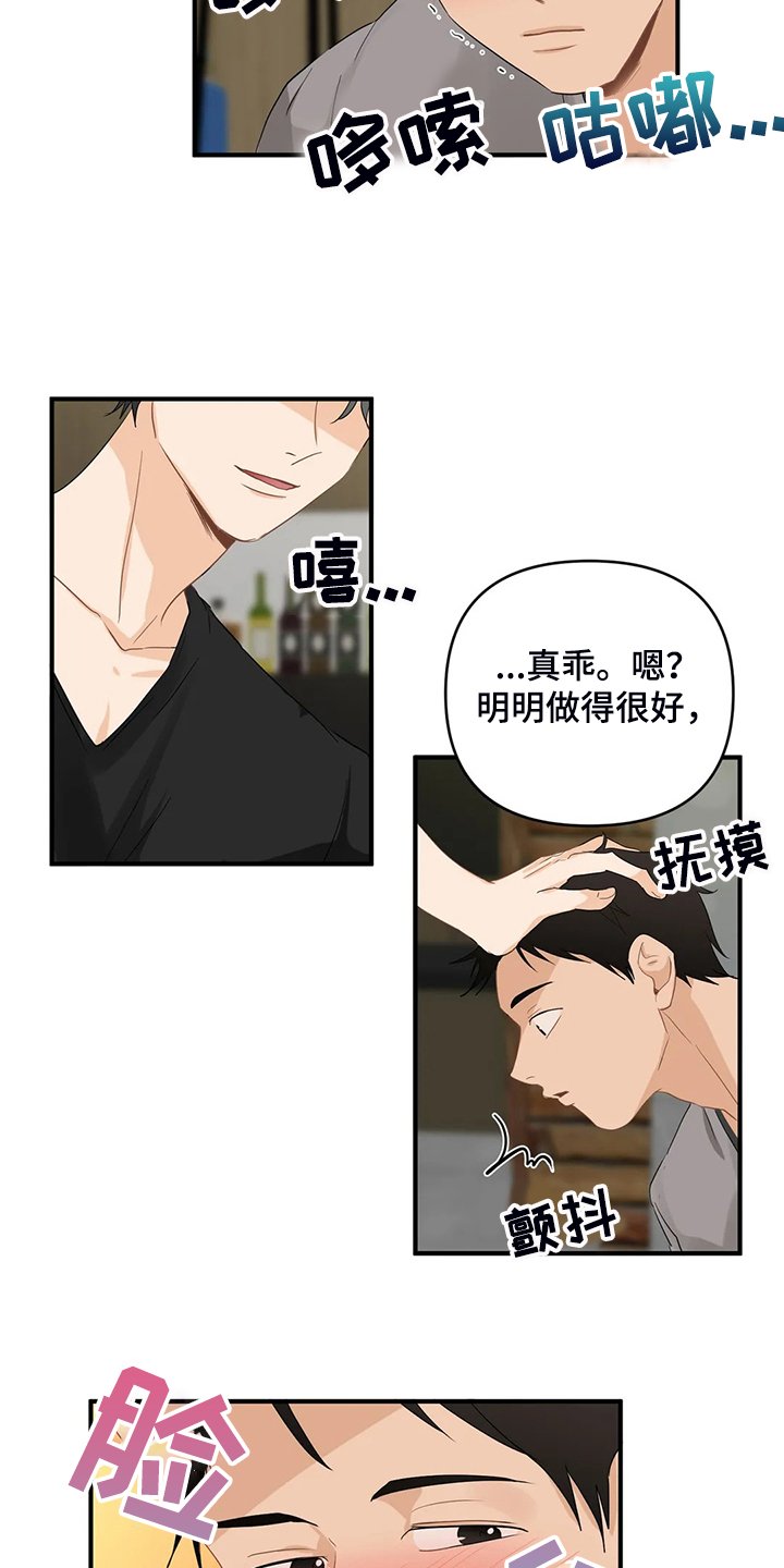 第67章：【第二季】现实遇见主人