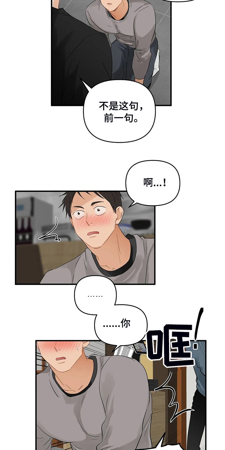第67章：【第二季】现实遇见主人