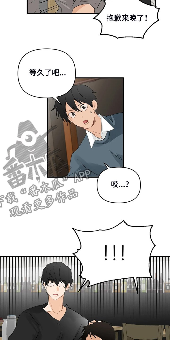 第67章：【第二季】现实遇见主人