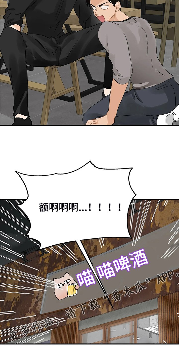 第67章：【第二季】现实遇见主人