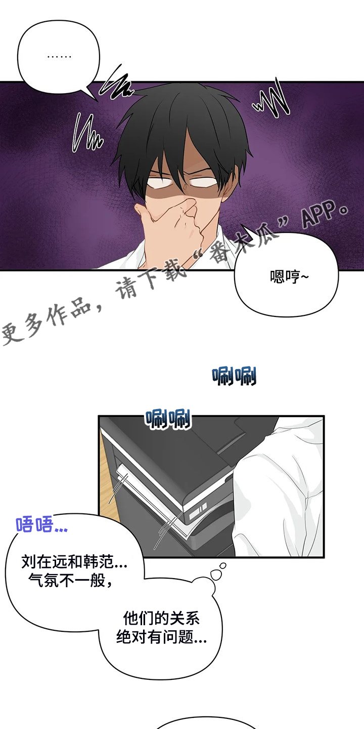 第68章：【第二季】郑代理怎么在