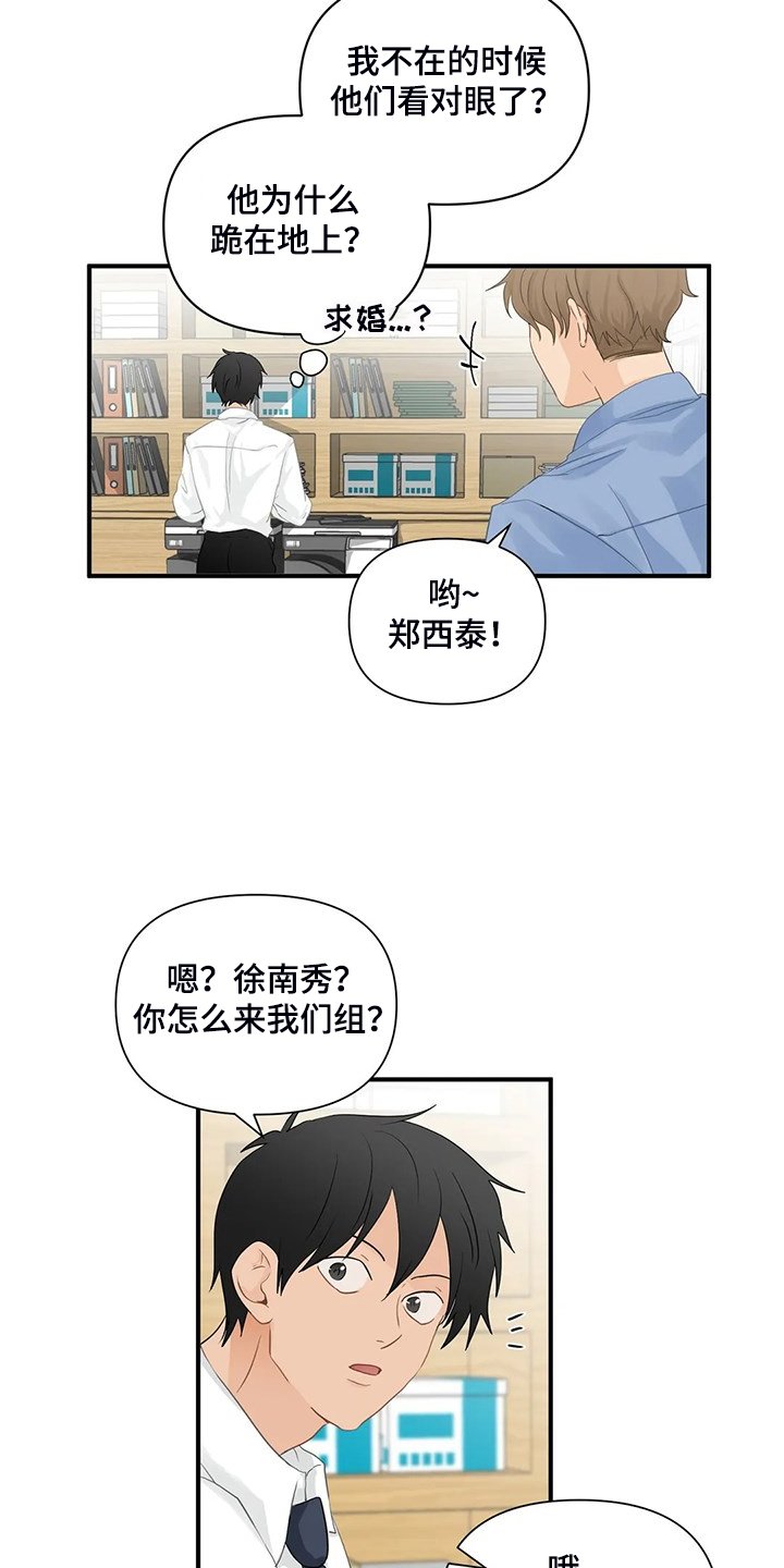 第68章：【第二季】郑代理怎么在