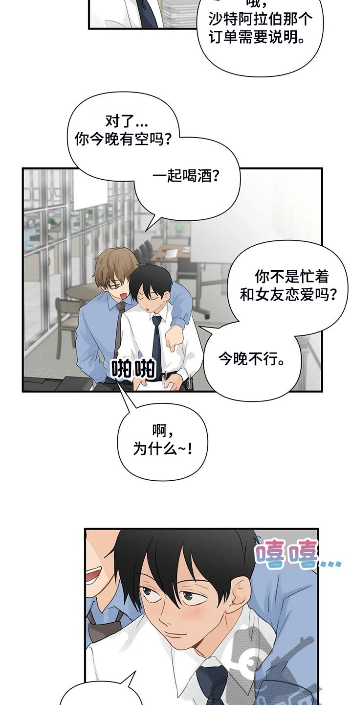 第68章：【第二季】郑代理怎么在
