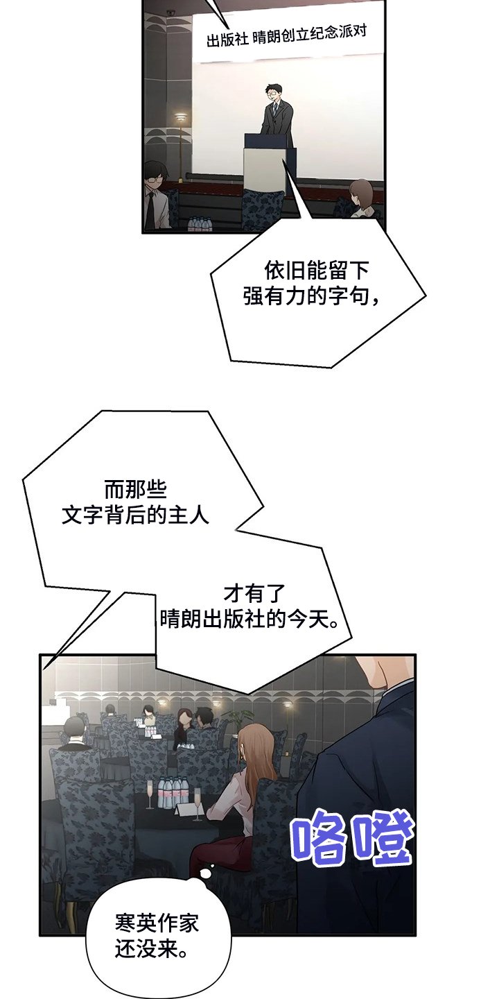 第68章：【第二季】郑代理怎么在