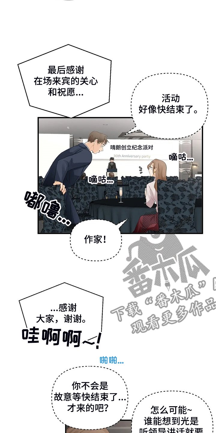 第68章：【第二季】郑代理怎么在