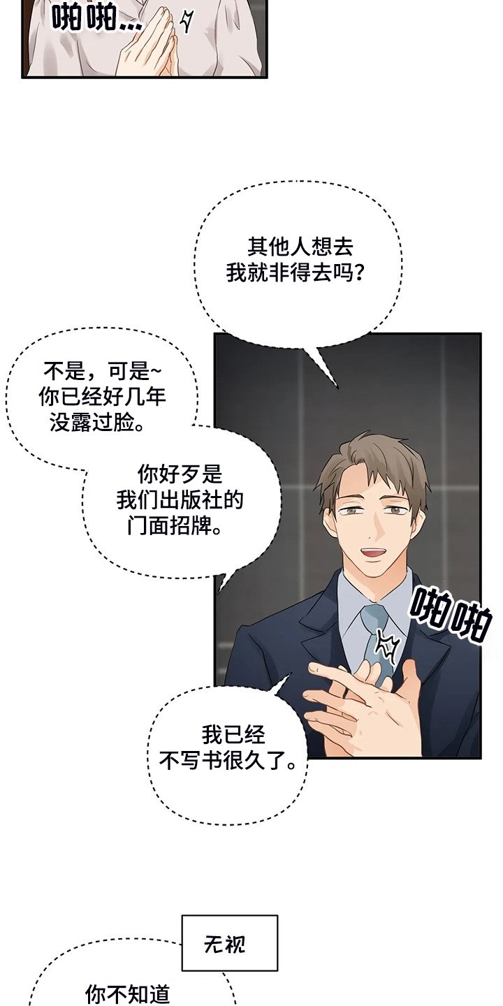 第68章：【第二季】郑代理怎么在