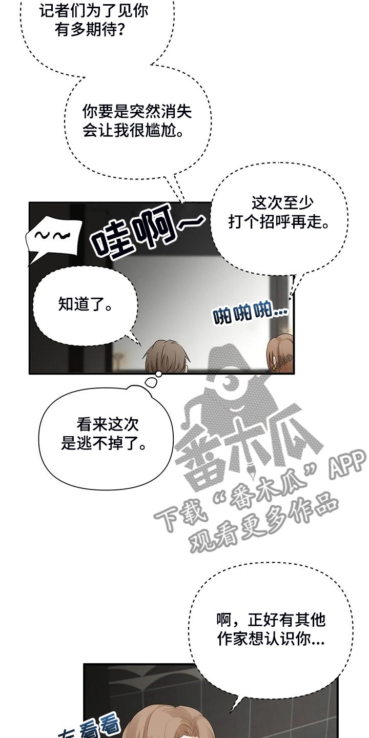第68章：【第二季】郑代理怎么在