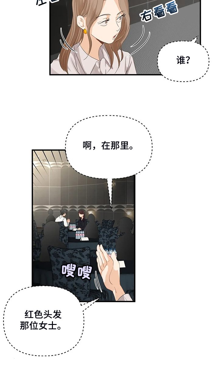 第68章：【第二季】郑代理怎么在