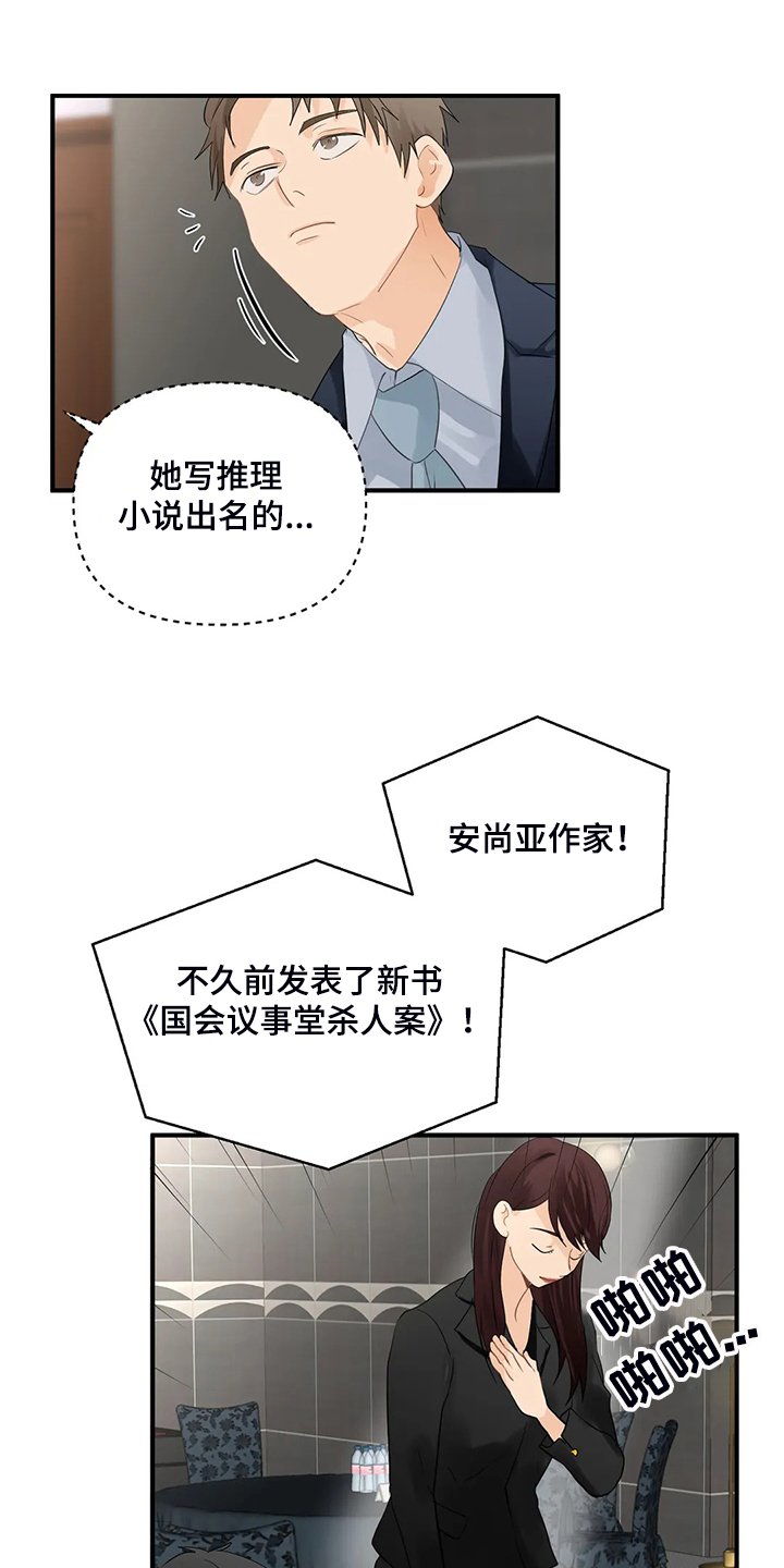 第68章：【第二季】郑代理怎么在