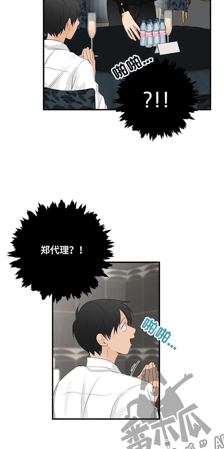 第68章：【第二季】郑代理怎么在