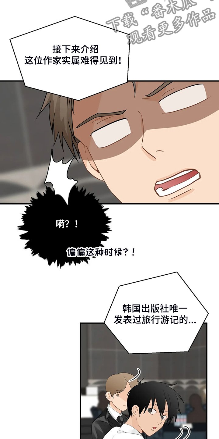 第68章：【第二季】郑代理怎么在