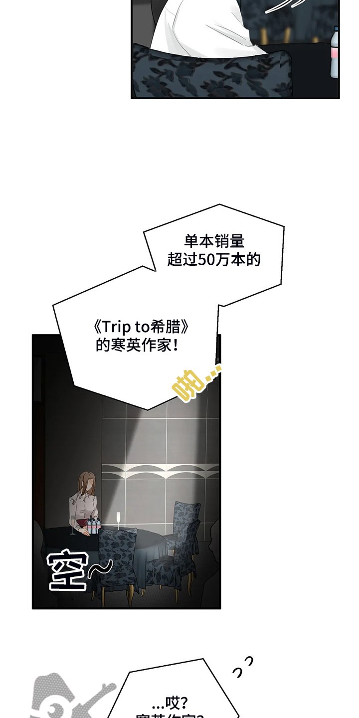 第68章：【第二季】郑代理怎么在