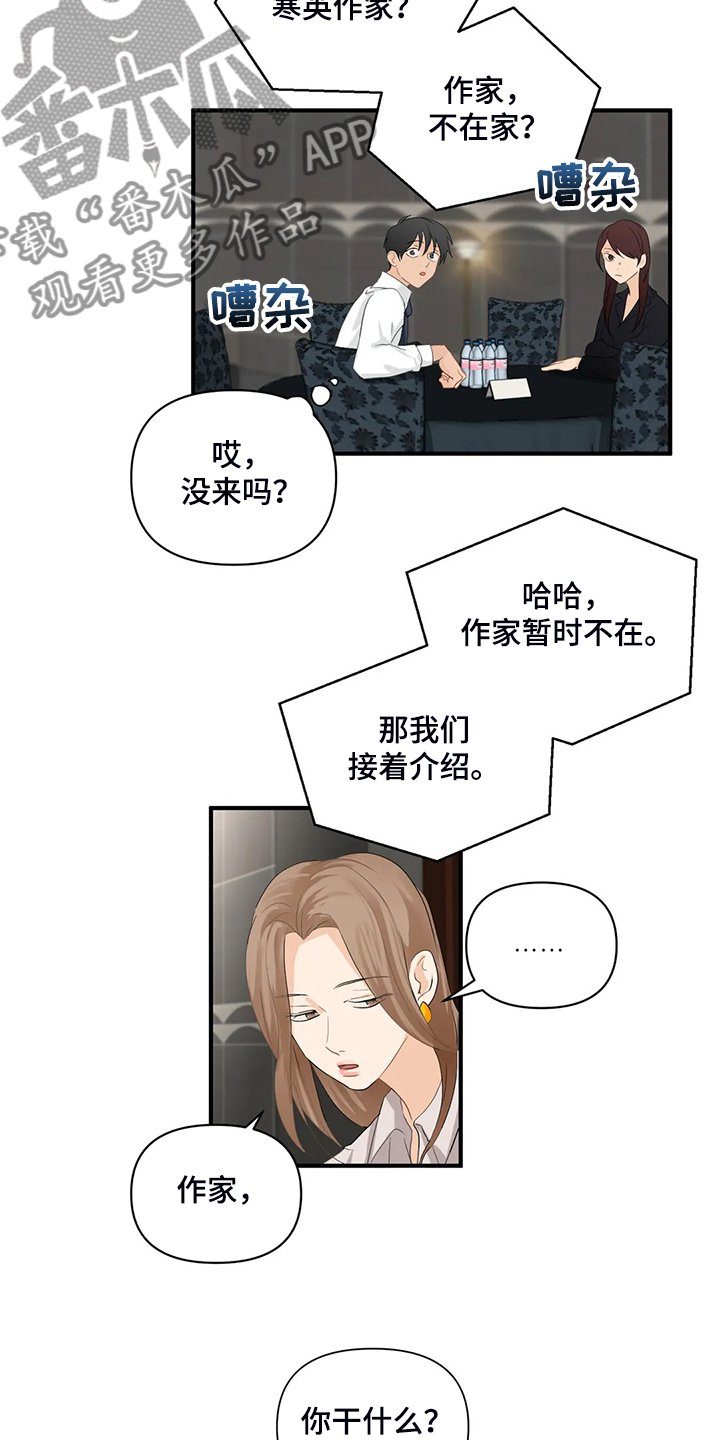 第68章：【第二季】郑代理怎么在