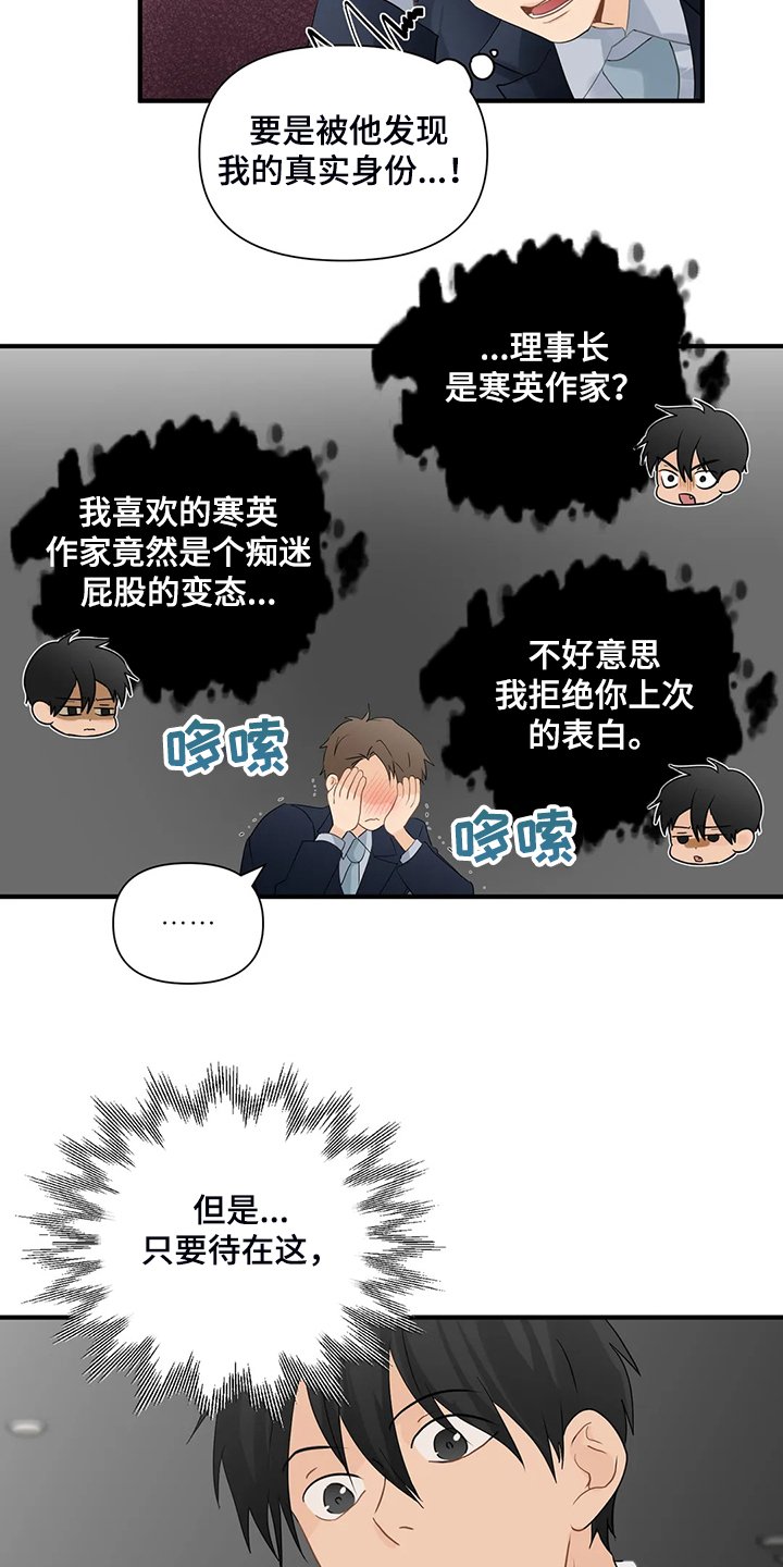 第68章：【第二季】郑代理怎么在