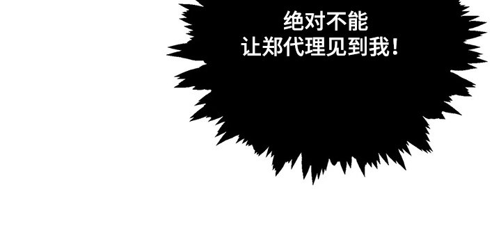 第68章：【第二季】郑代理怎么在