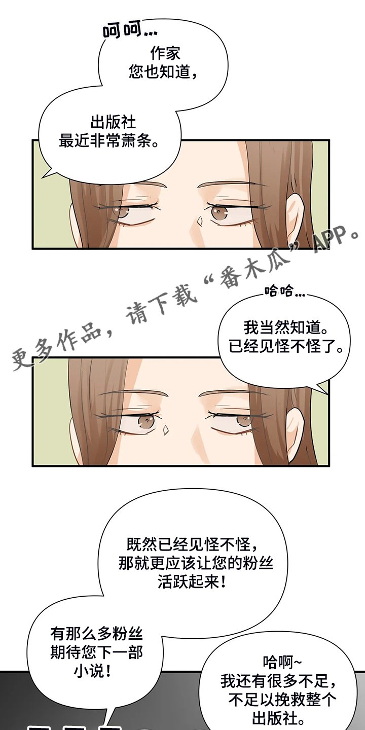 第69章：【第二季】当面撞上