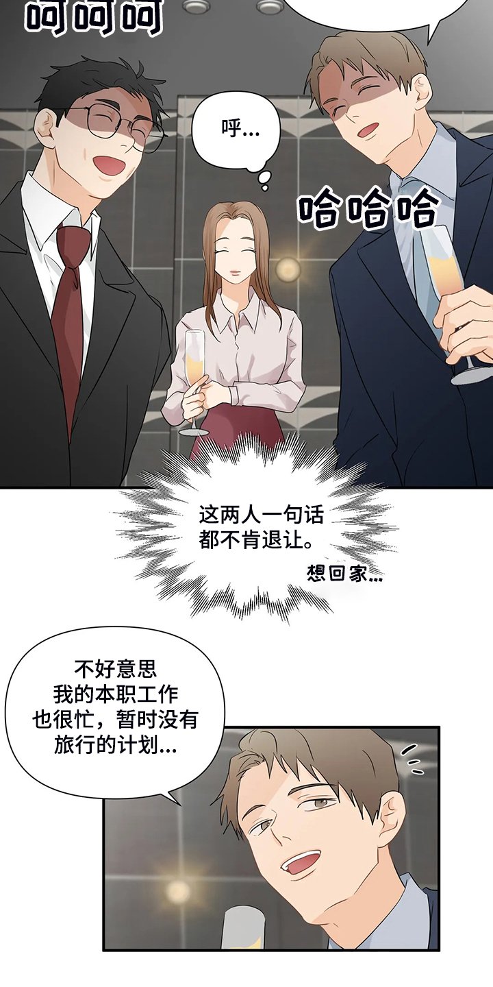 第69章：【第二季】当面撞上