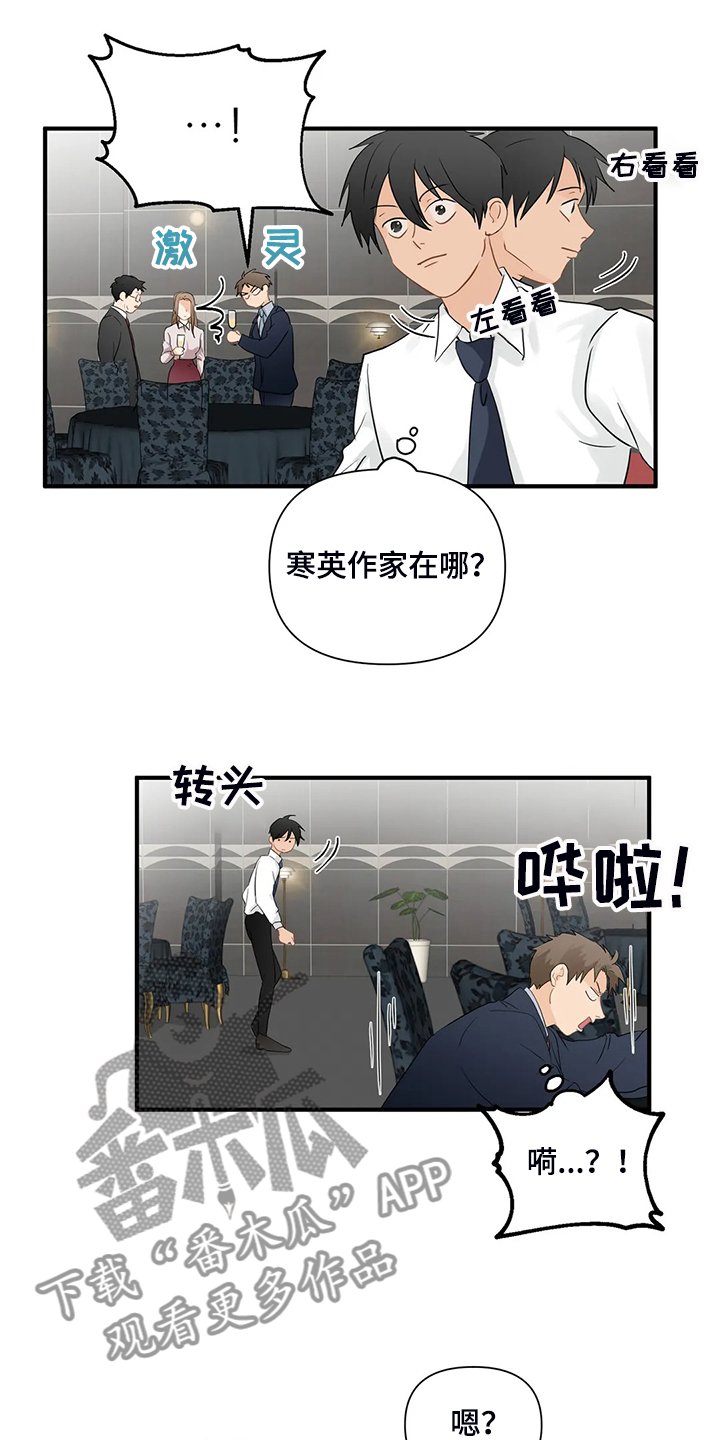 第69章：【第二季】当面撞上