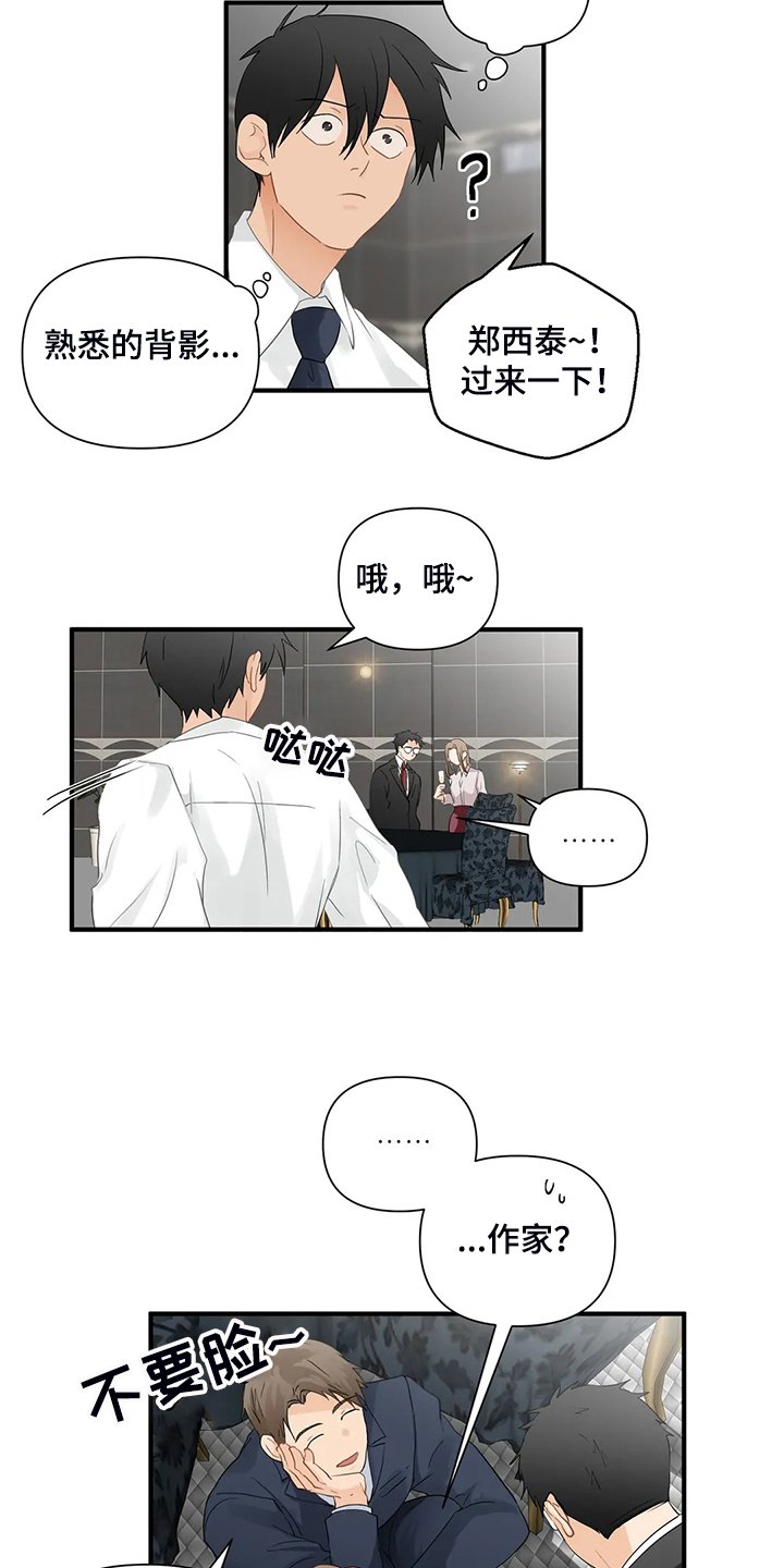 第69章：【第二季】当面撞上