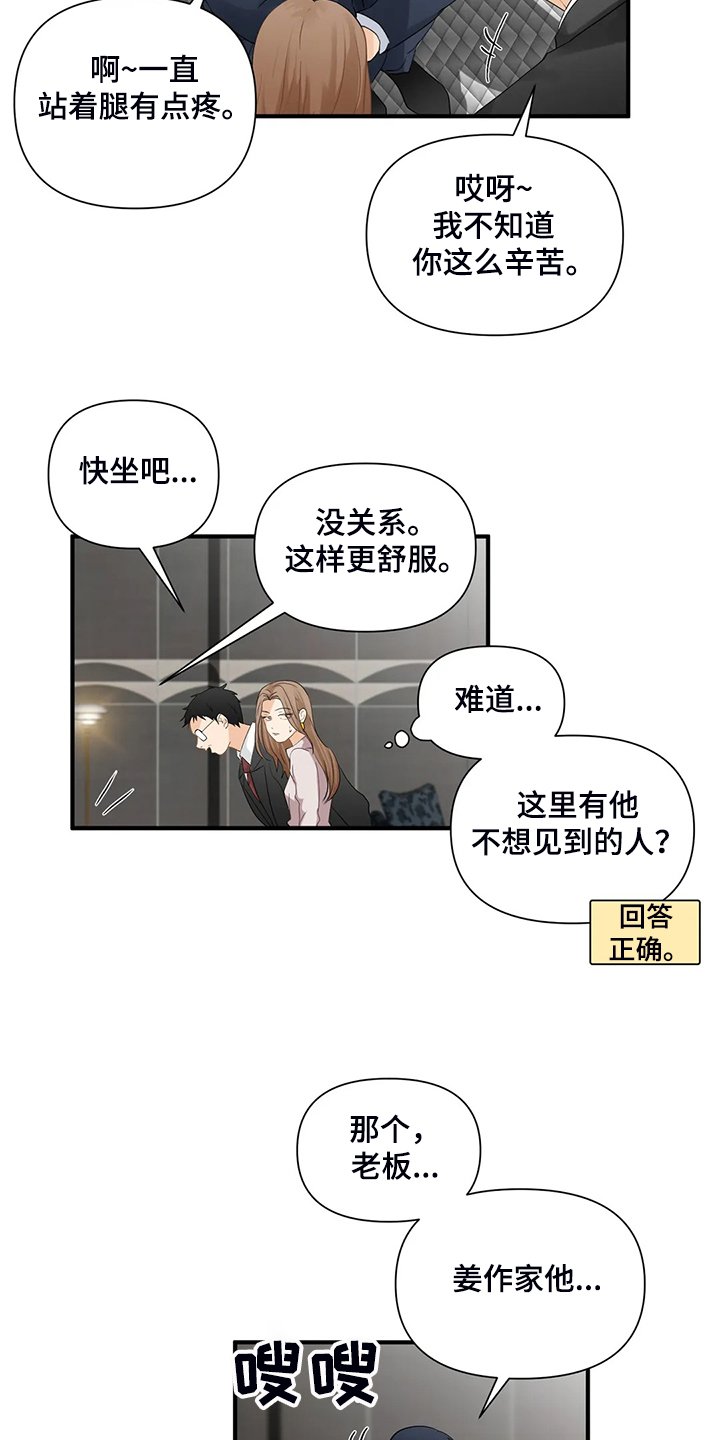 第69章：【第二季】当面撞上