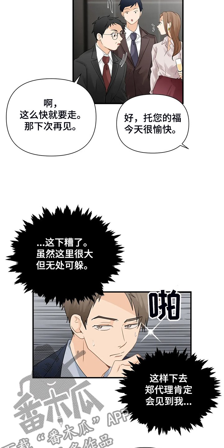 第69章：【第二季】当面撞上