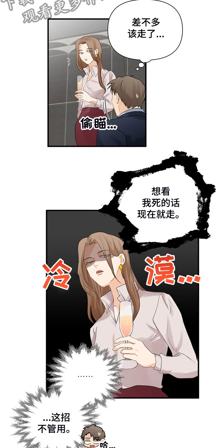 第69章：【第二季】当面撞上
