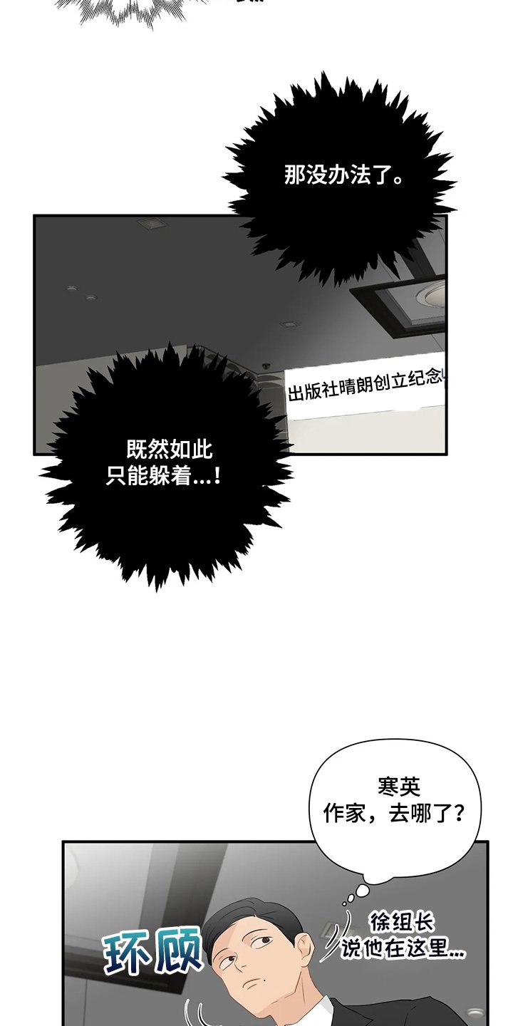 第69章：【第二季】当面撞上