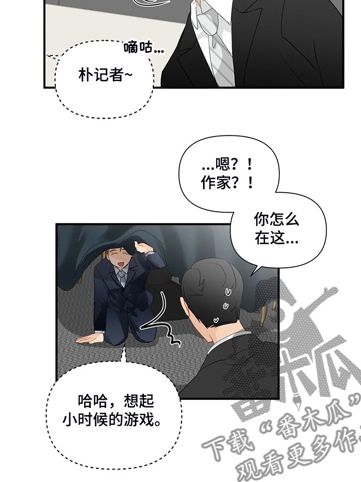 第69章：【第二季】当面撞上