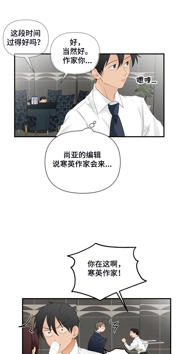 第69章：【第二季】当面撞上