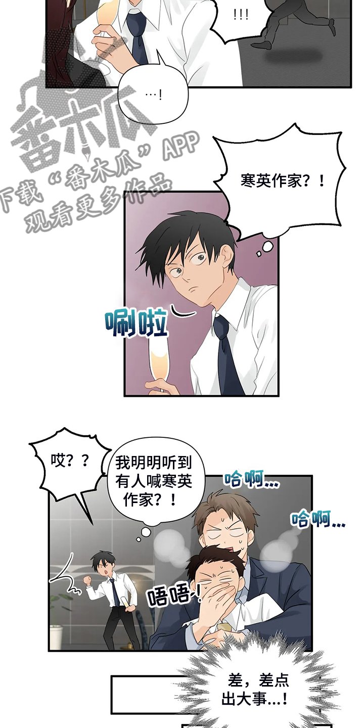 第69章：【第二季】当面撞上