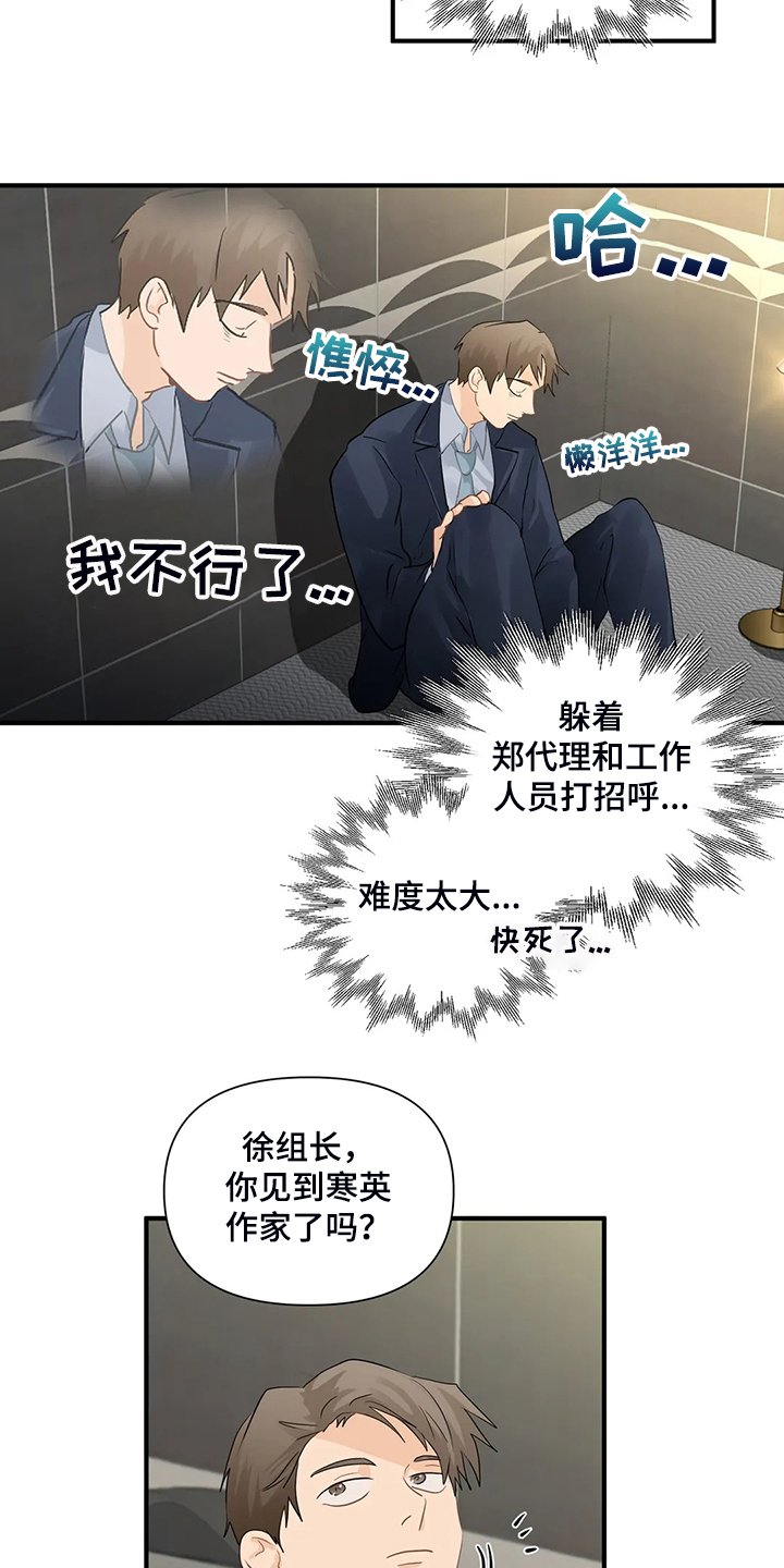 第69章：【第二季】当面撞上