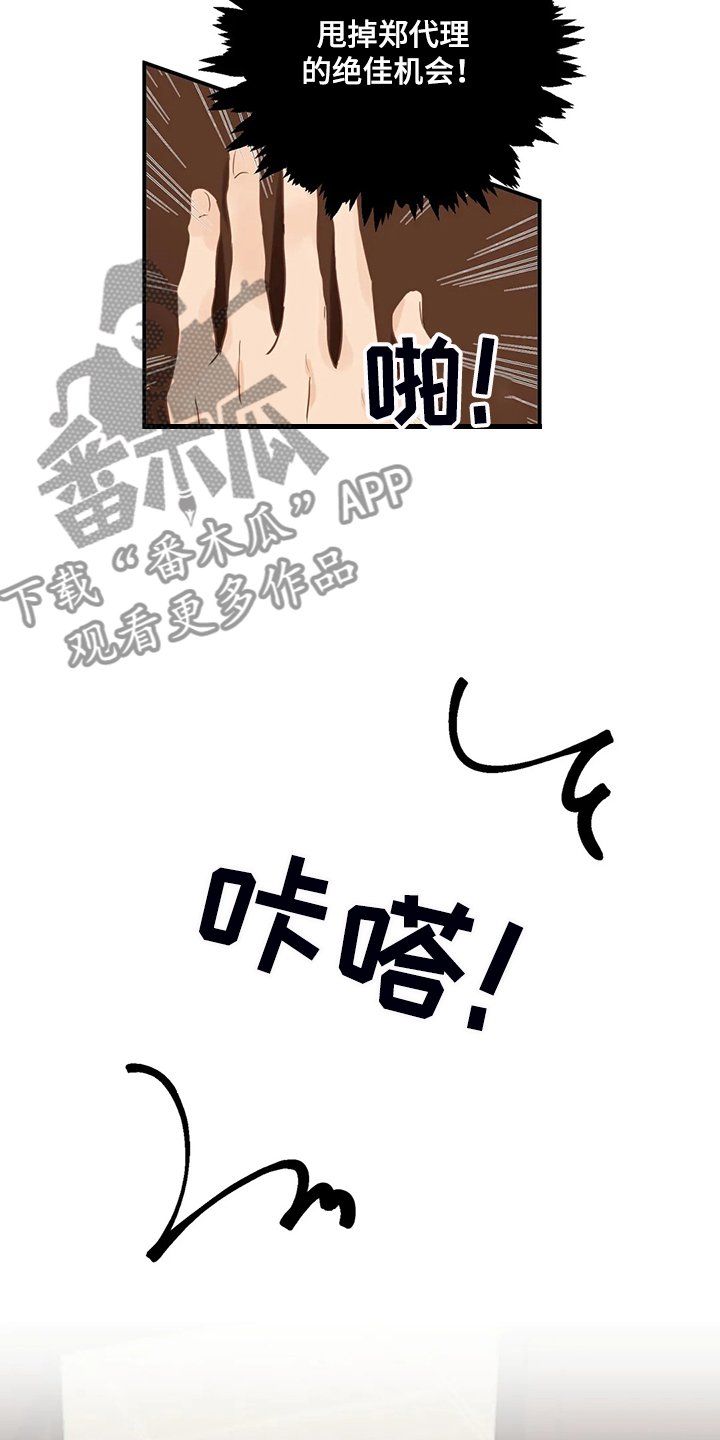 第69章：【第二季】当面撞上