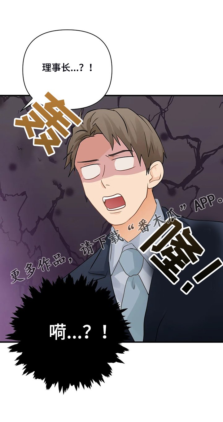 第69章：【第二季】当面撞上