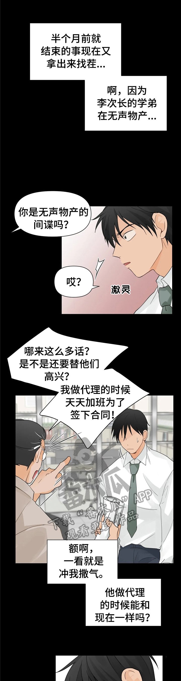 第7章：揭短
