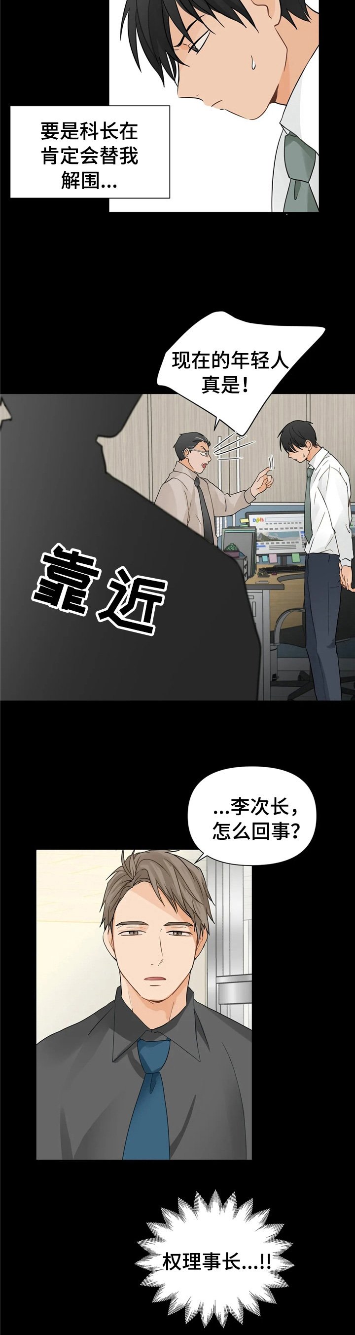 第7章：揭短